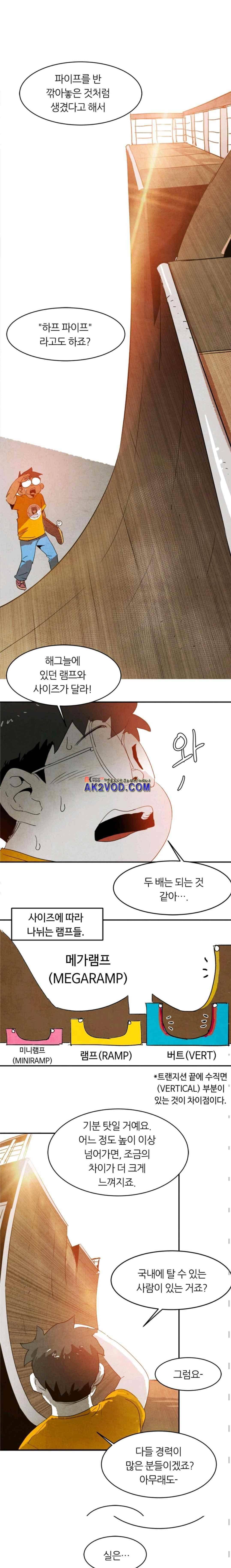 고스트 보드킹 97화 2