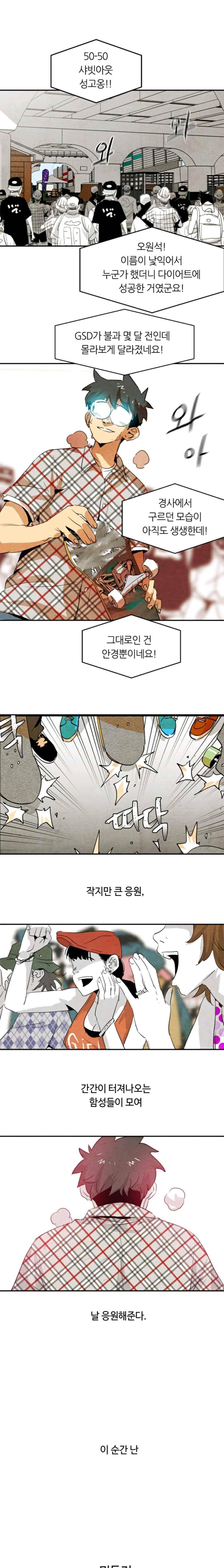 고스트 보드킹 107화 1