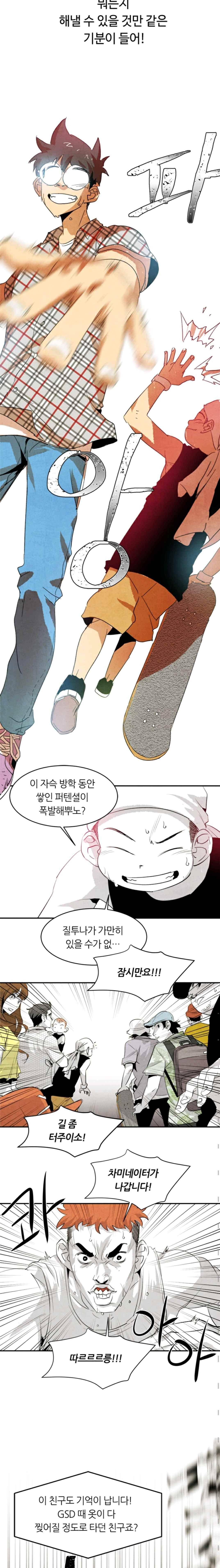 고스트 보드킹 107화 2