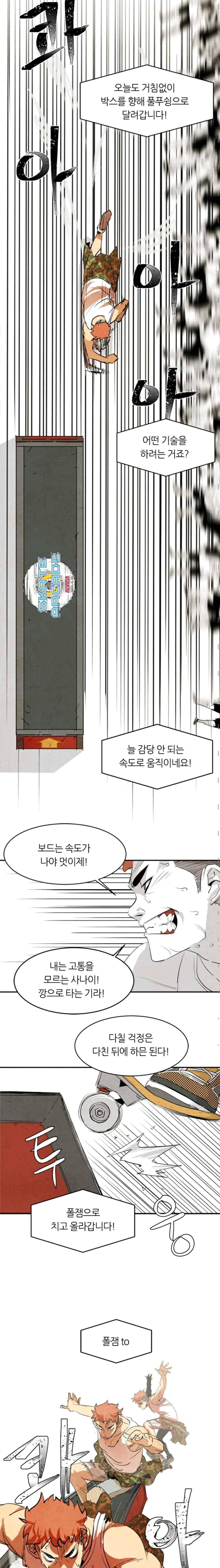 고스트 보드킹 107화 3