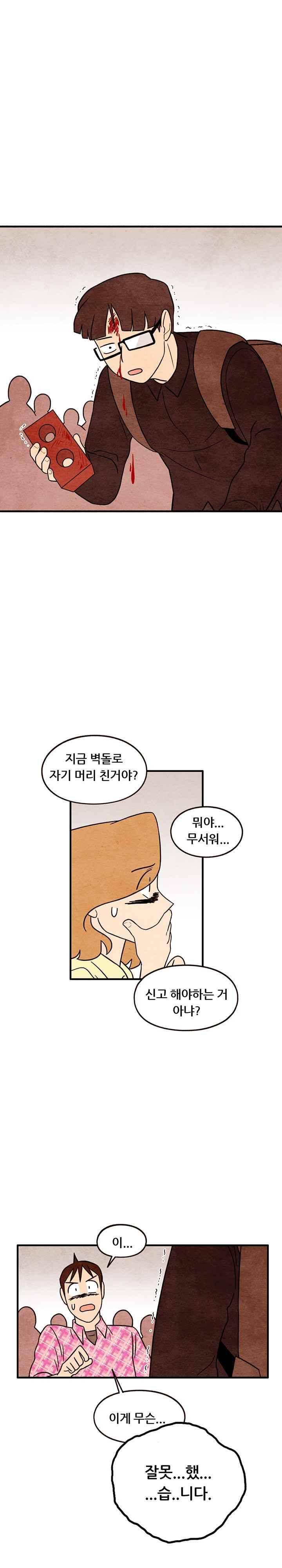 있을 수가 없어 시즌2 52화 4