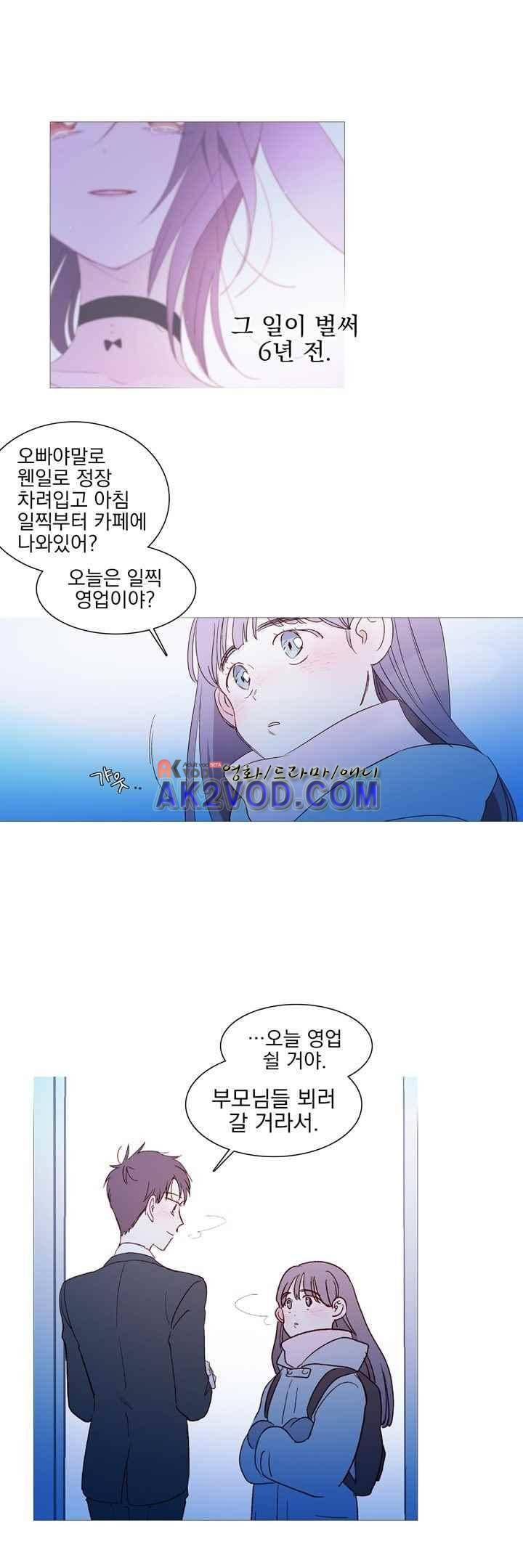 겨울밤 : 둘의 매듭 26화 7