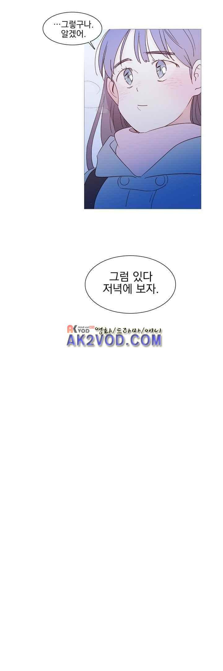 겨울밤 : 둘의 매듭 26화 8
