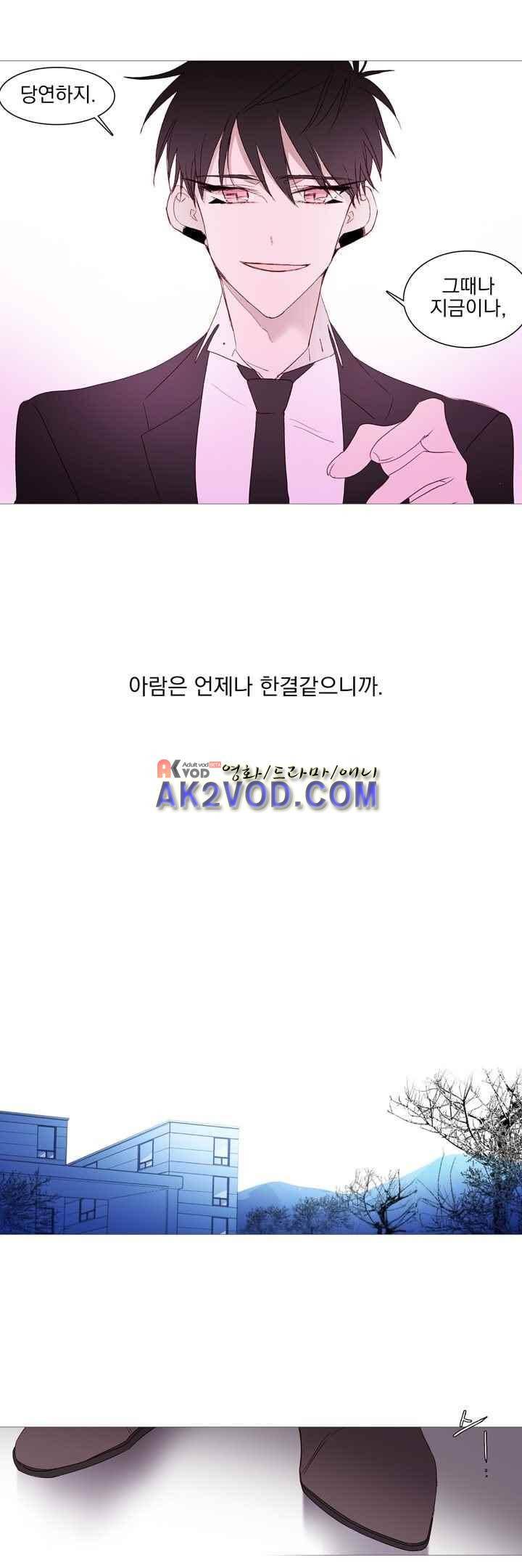 겨울밤 : 둘의 매듭 26화 10