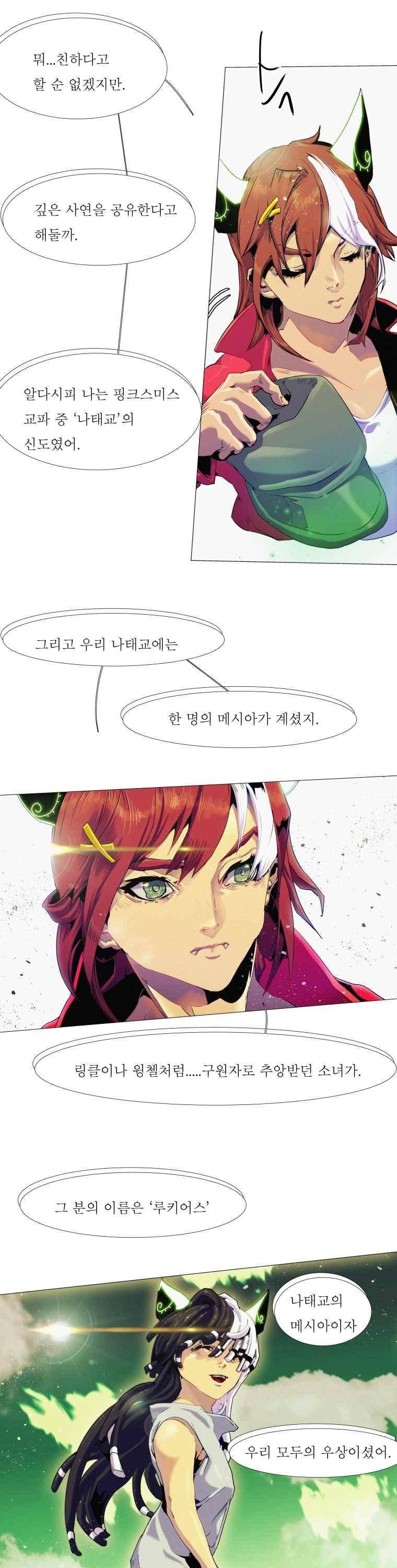 블랙 베히모스 286화 7