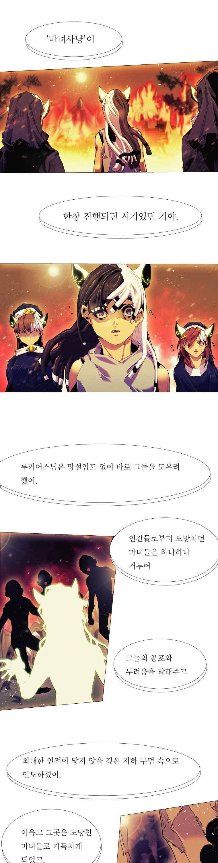 블랙 베히모스 286화 11