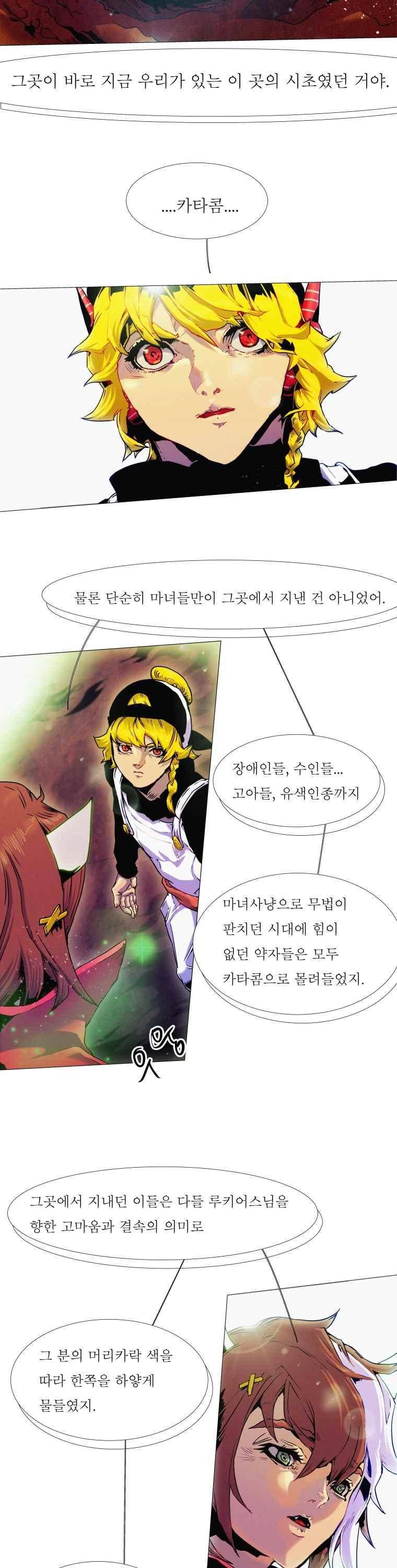 블랙 베히모스 286화 13