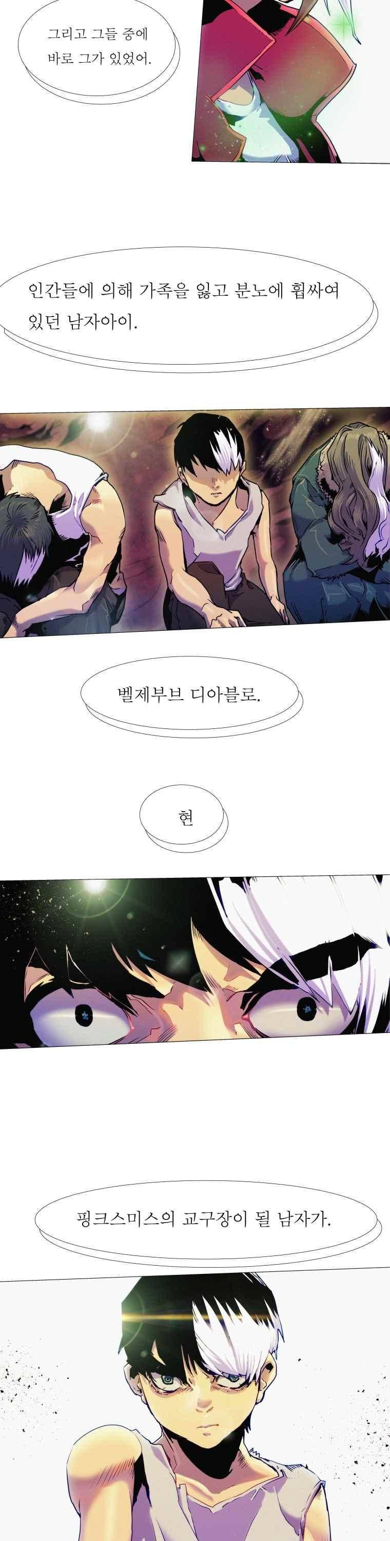 블랙 베히모스 286화 14