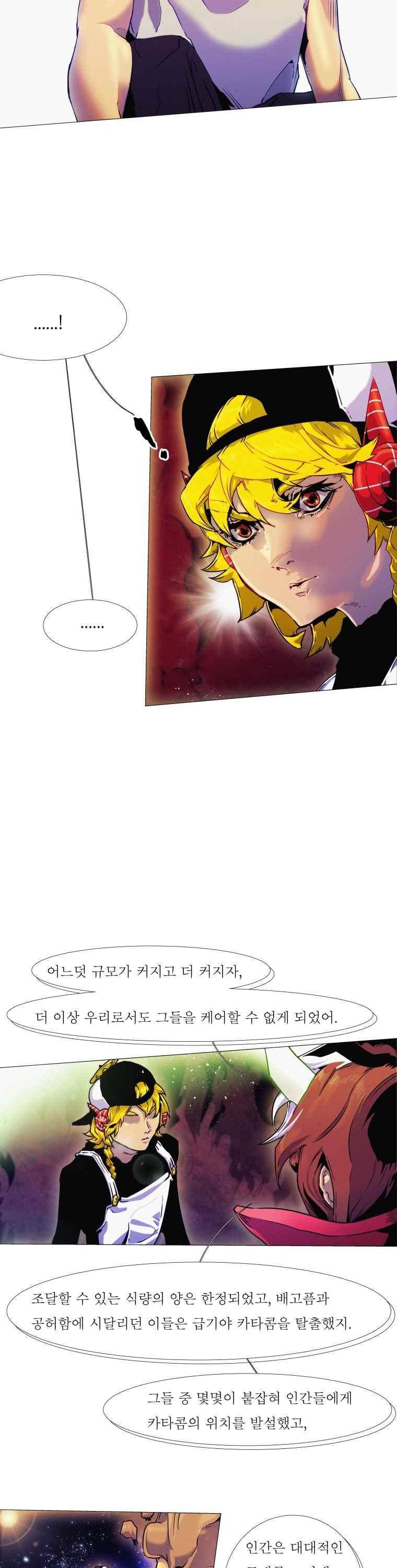 블랙 베히모스 286화 15