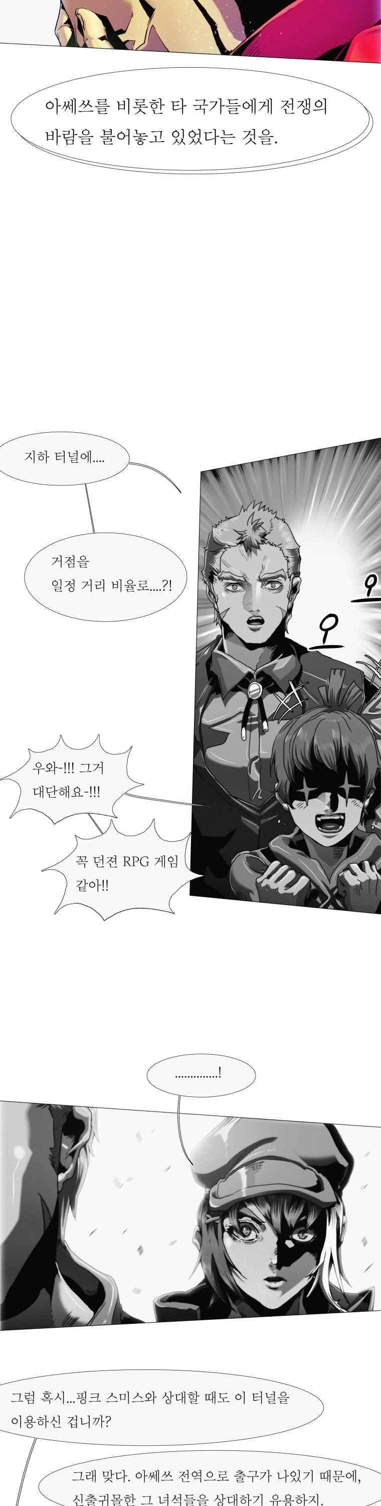 블랙 베히모스 286화 19