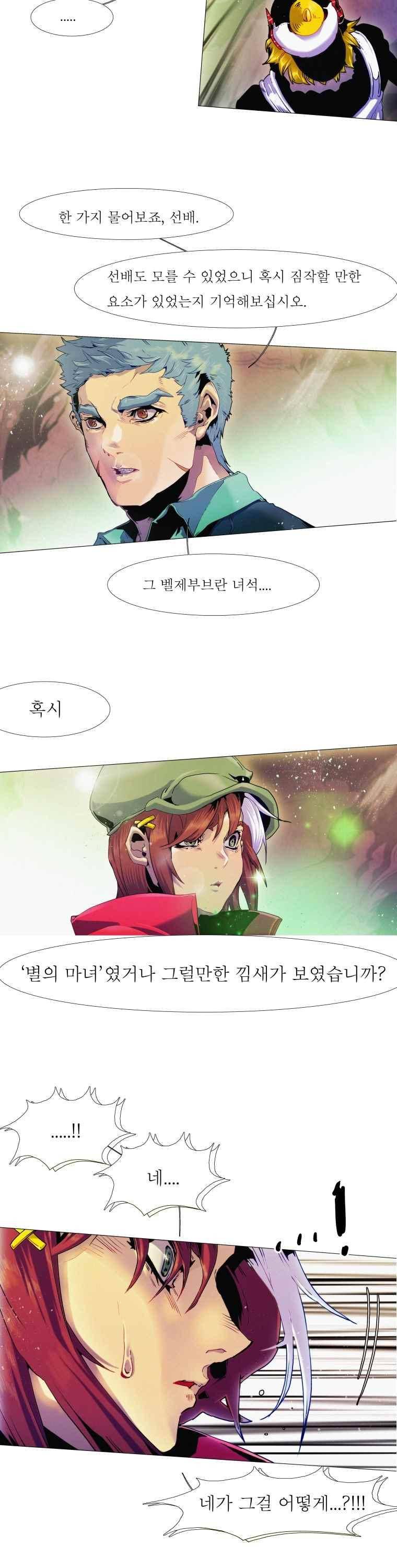 블랙 베히모스 286화 22
