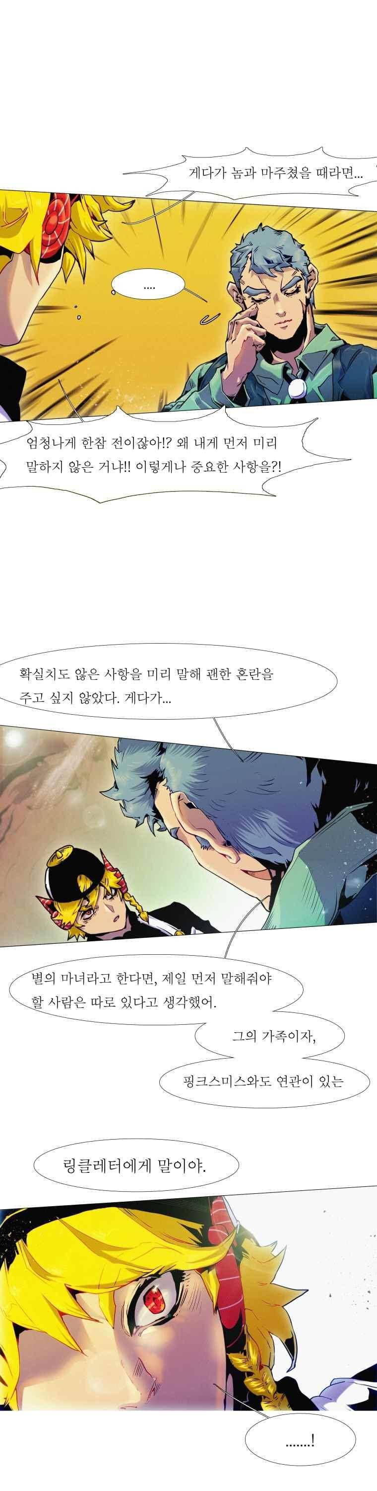 블랙 베히모스 286화 24