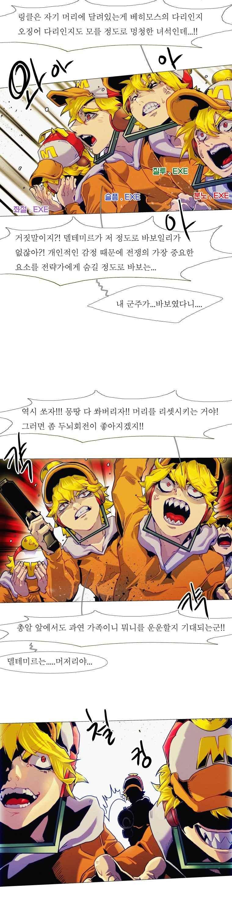 블랙 베히모스 286화 26