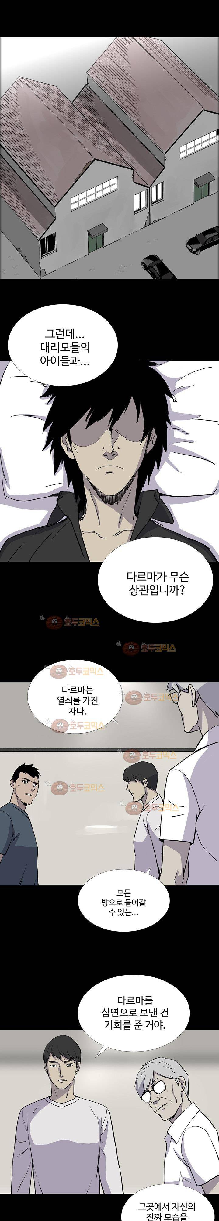 몸 43화 2