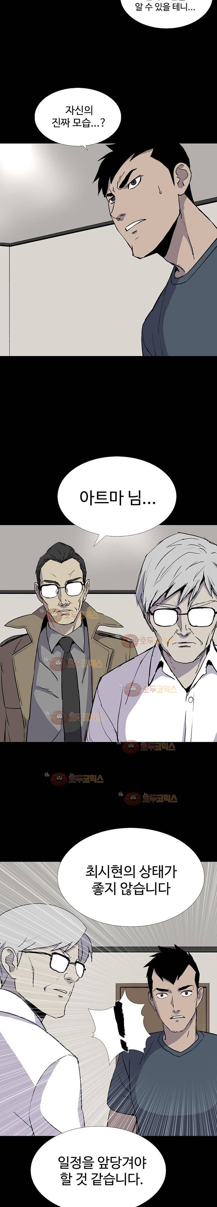 몸 43화 3