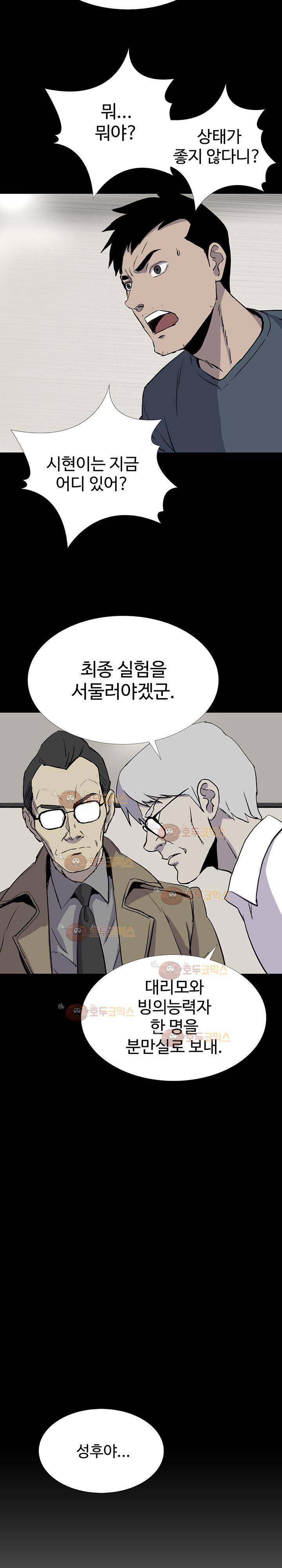 몸 43화 4