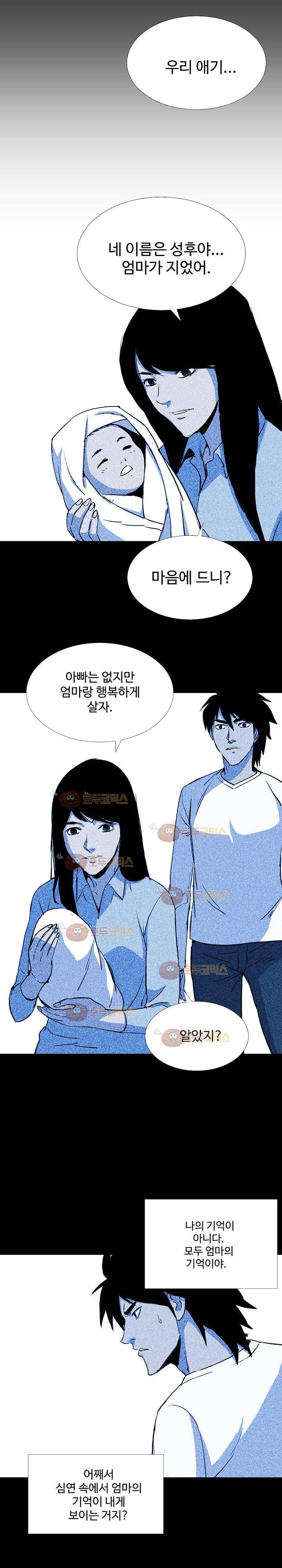 몸 43화 5