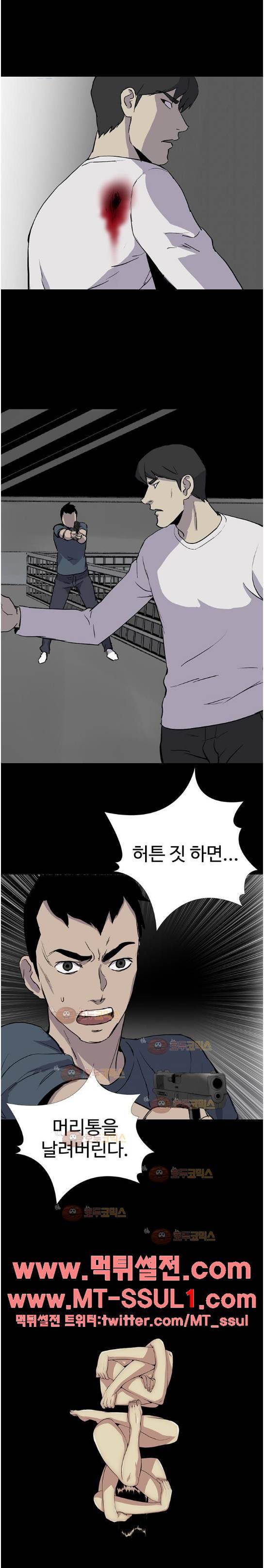 몸 45화 3