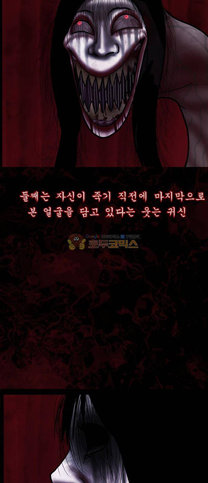 원주민 공포만화(네이버) 58화 - 사(死)차원의 세계로! 6 (完) 5