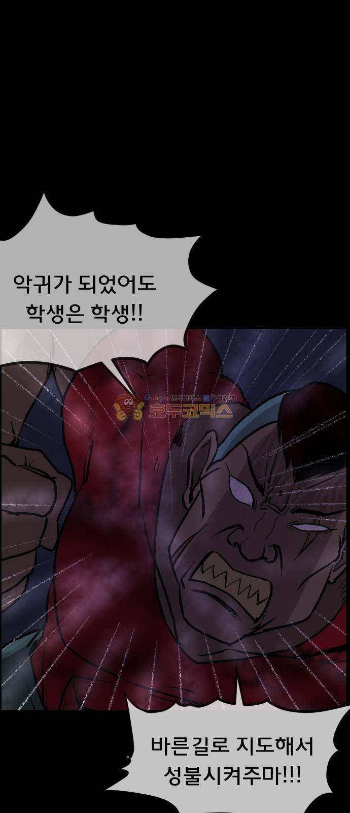 원주민 공포만화(네이버) 58화 - 사(死)차원의 세계로! 6 (完) 15
