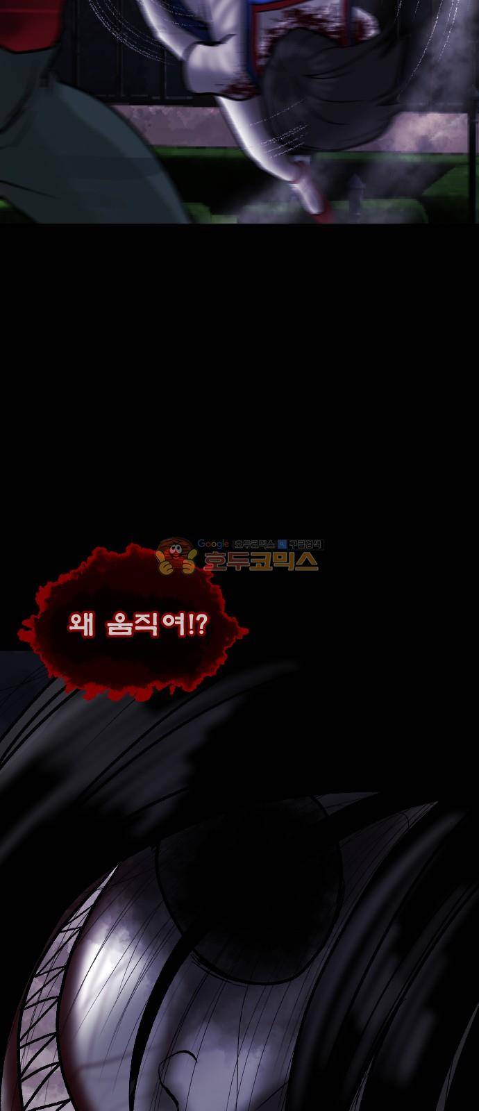 원주민 공포만화(네이버) 58화 - 사(死)차원의 세계로! 6 (完) 18