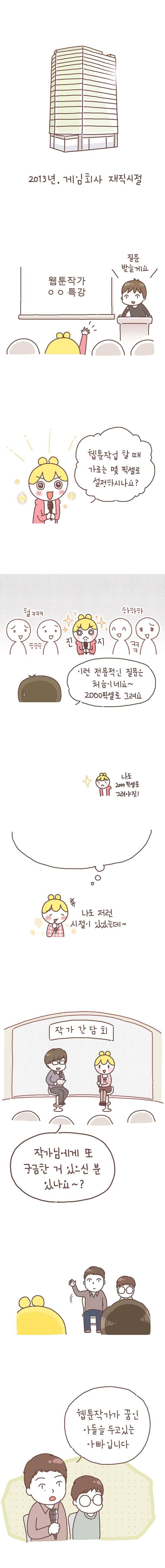 작가의 사생활 22. 2