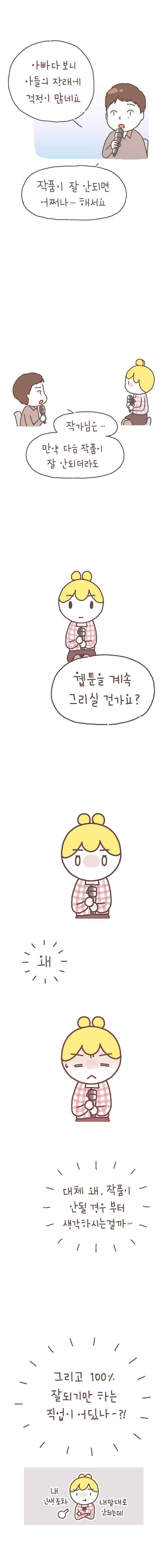 작가의 사생활 22. 3