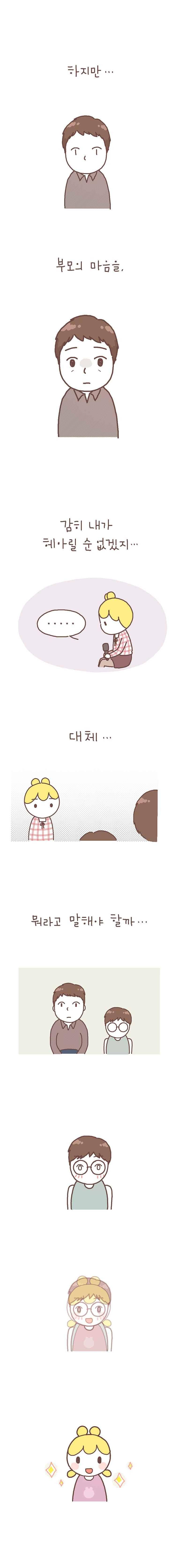 작가의 사생활 22. 4