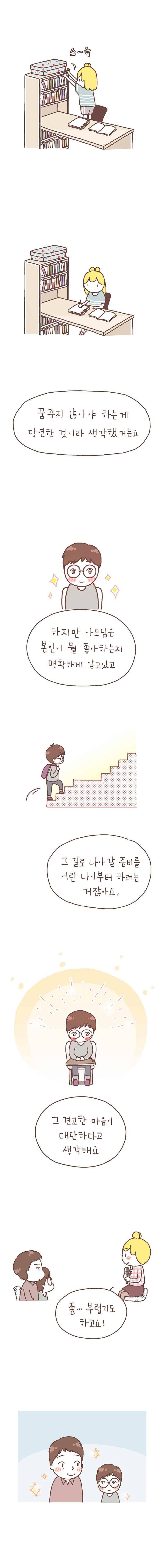 작가의 사생활 22. 6