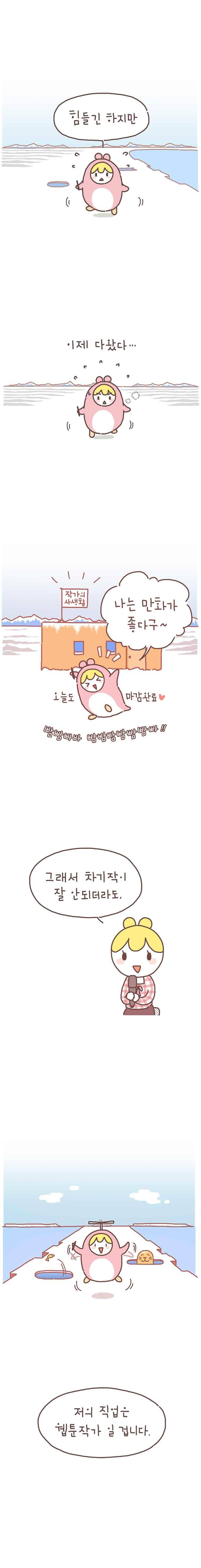 작가의 사생활 22. 8