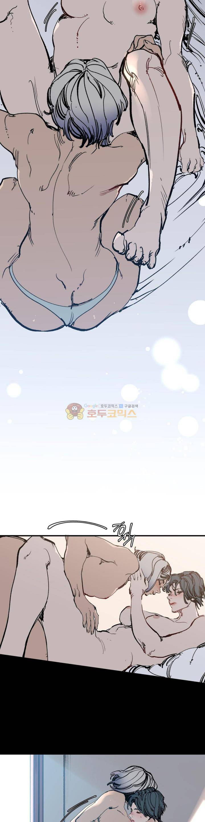 가면의 정사 45 - 2부 23화 5