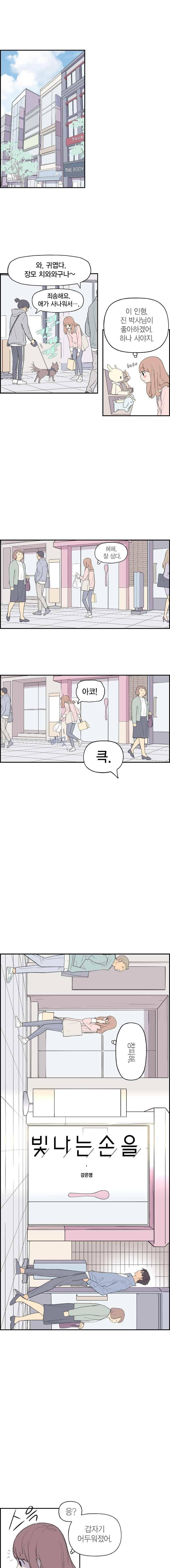 빛나는 손을 42화 1