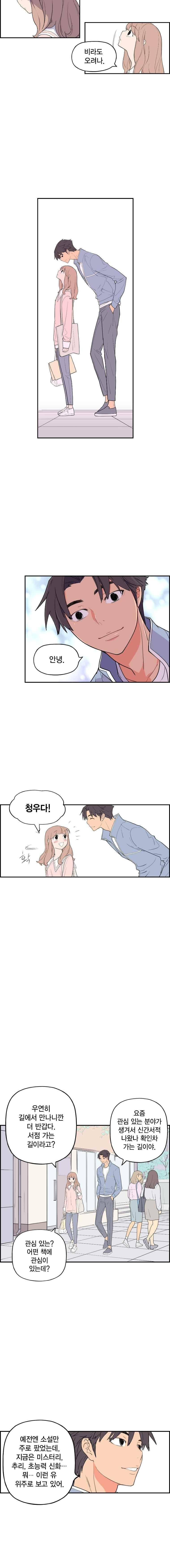 빛나는 손을 42화 2