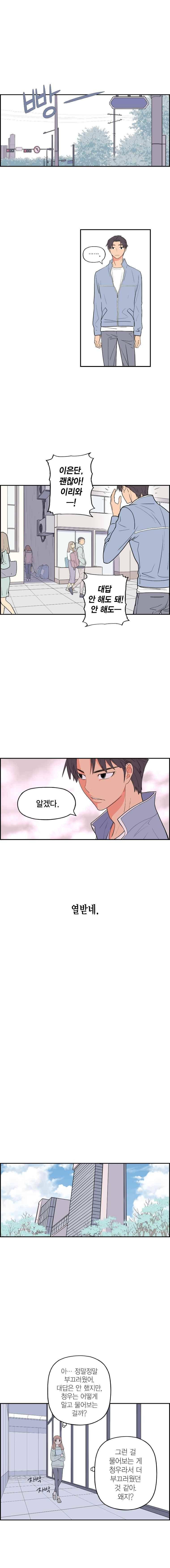 빛나는 손을 42화 4