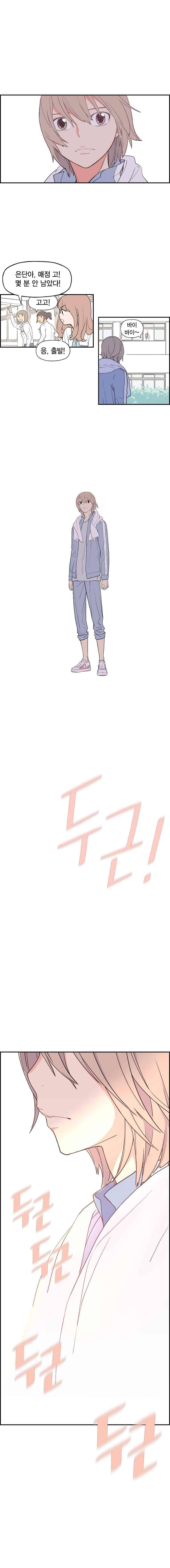 빛나는 손을 42화 9