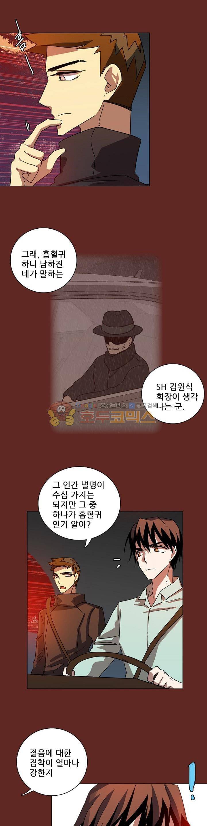 드림사이드 113화 1