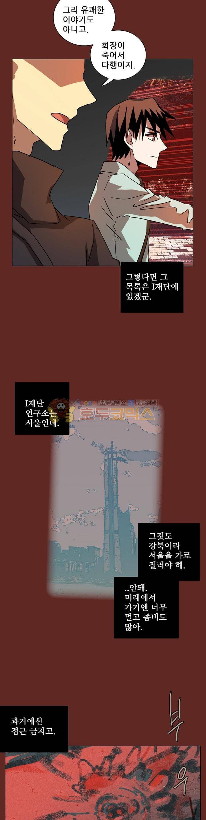 드림사이드 113화 5