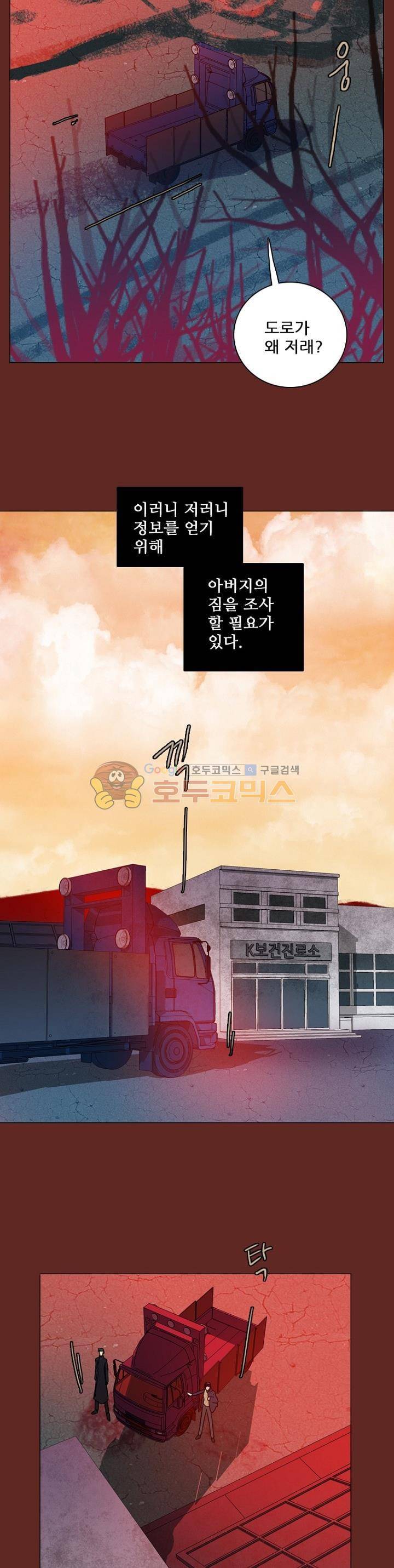 드림사이드 113화 6