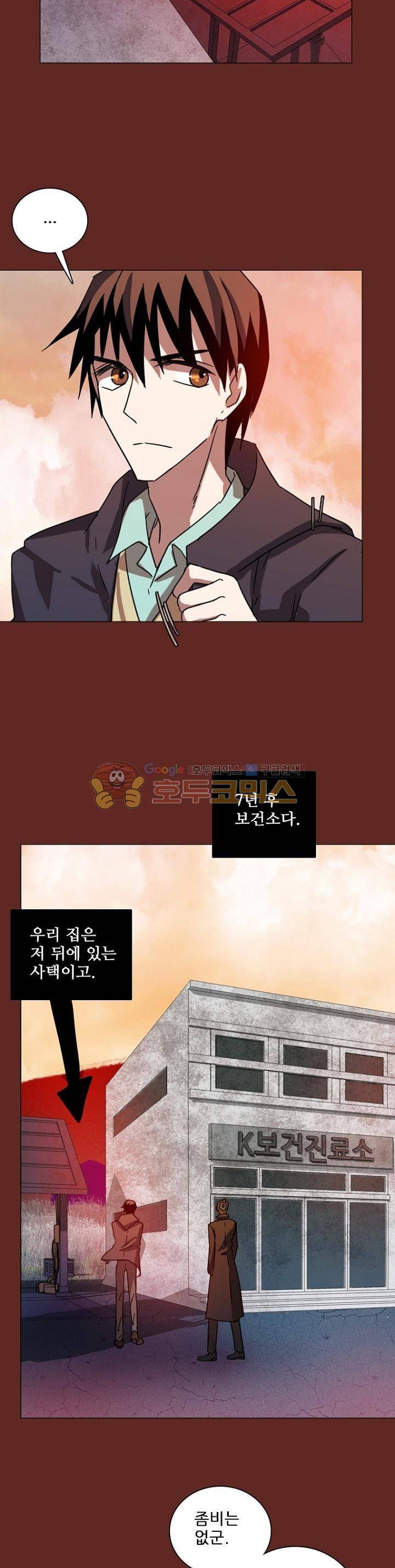 드림사이드 113화 7