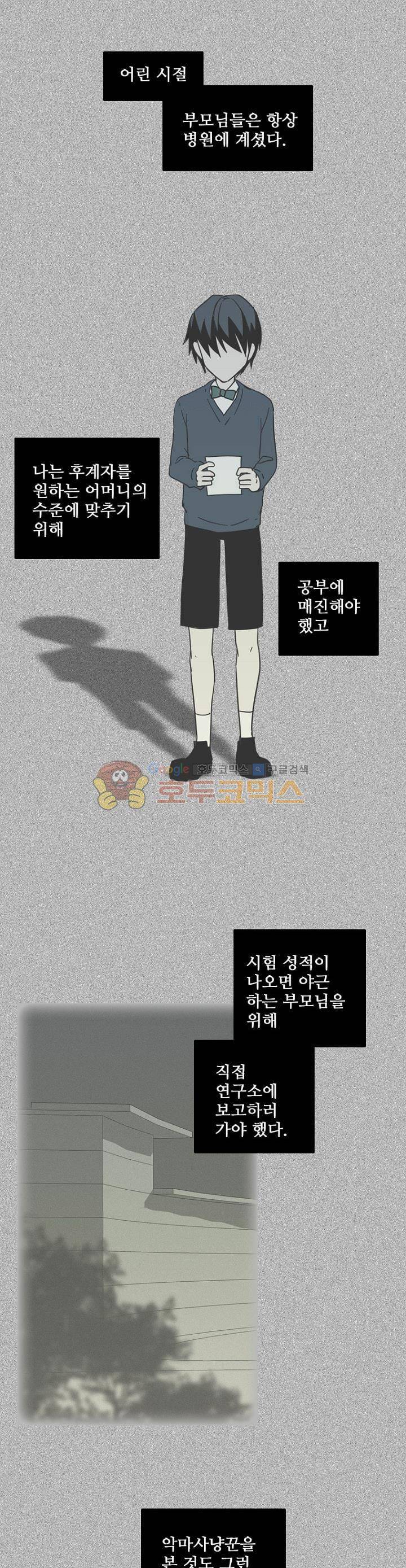 드림사이드 116화 1