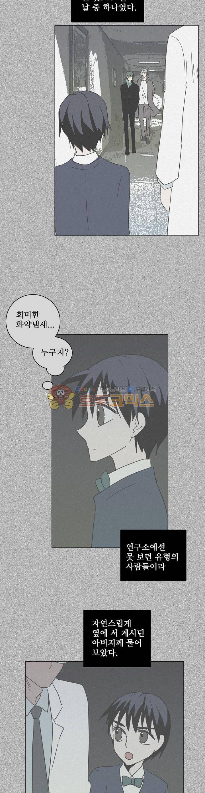 드림사이드 116화 2