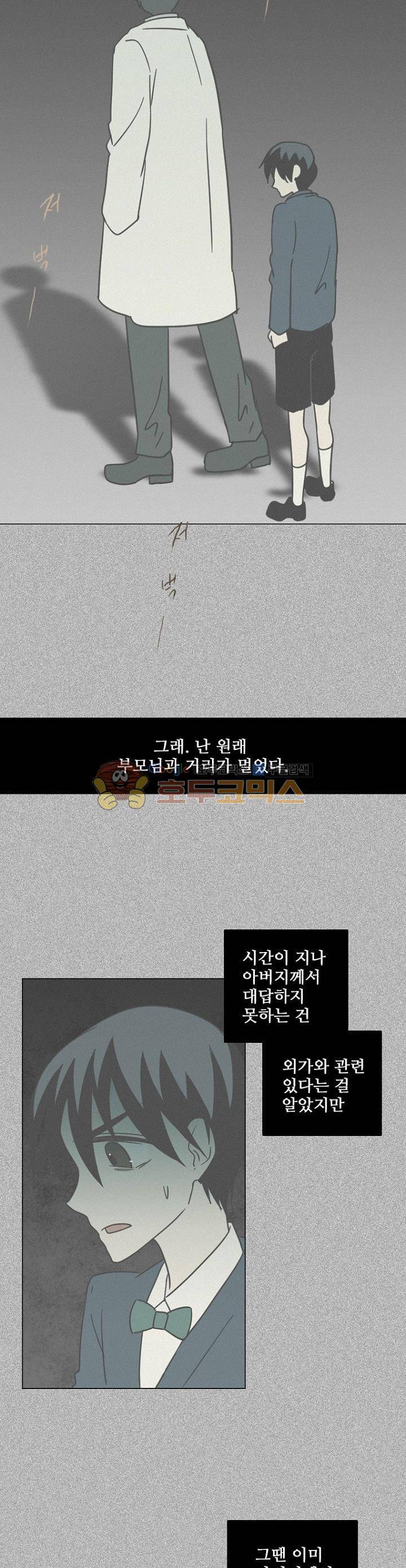 드림사이드 116화 6