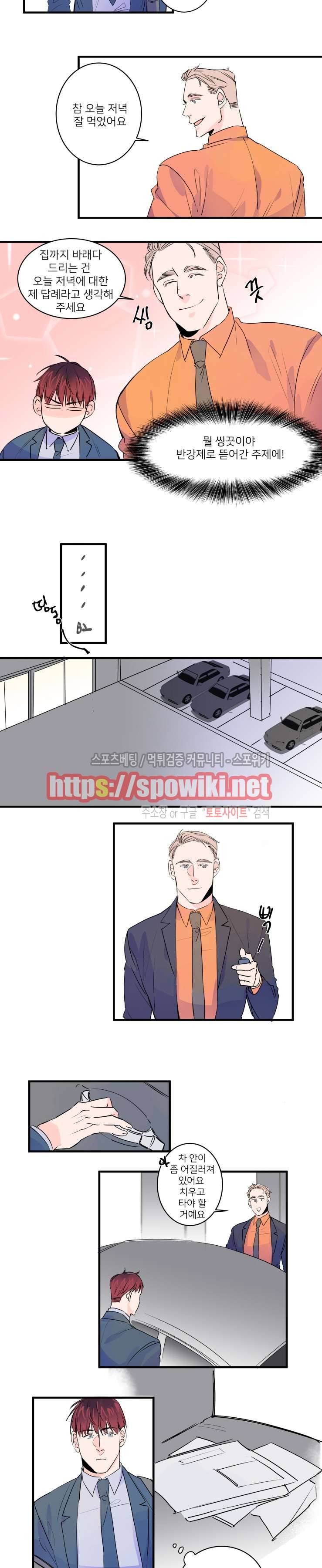노이 35화 2