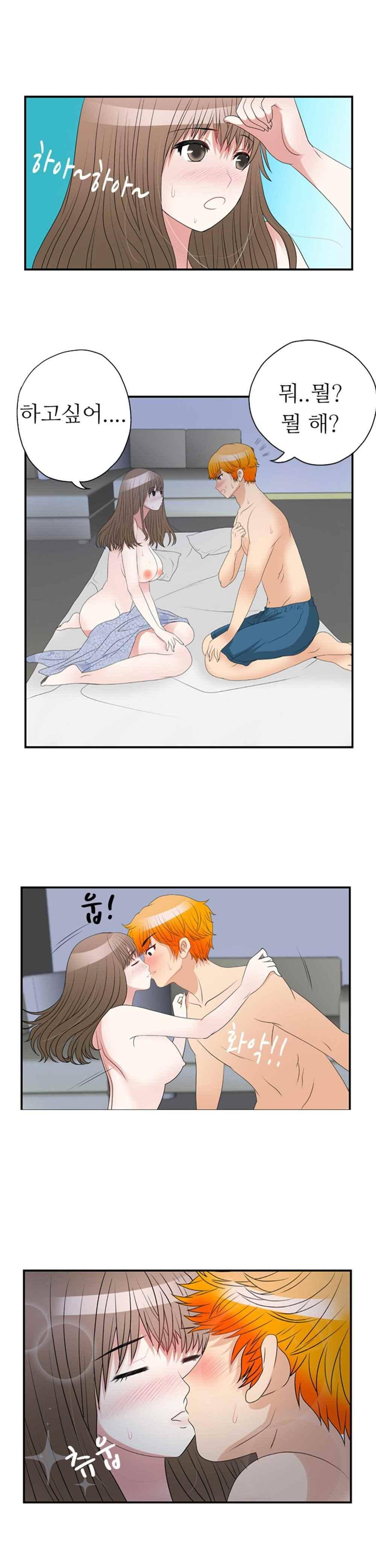 질 좋은 여자 40화(북큐브) 2