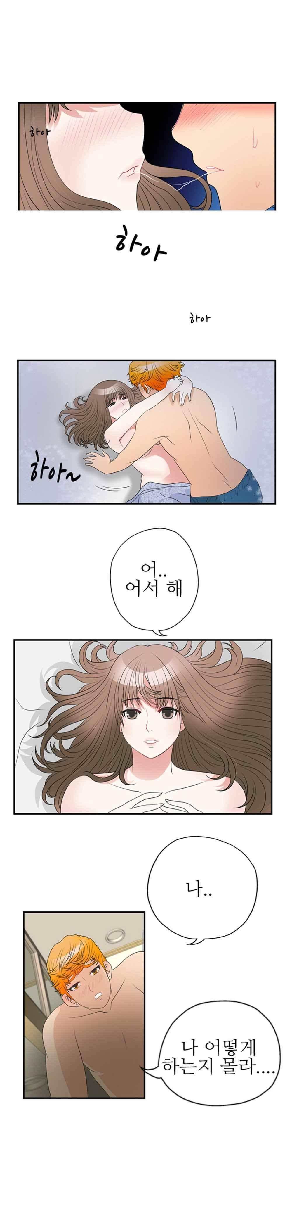 질 좋은 여자 40화(북큐브) 3