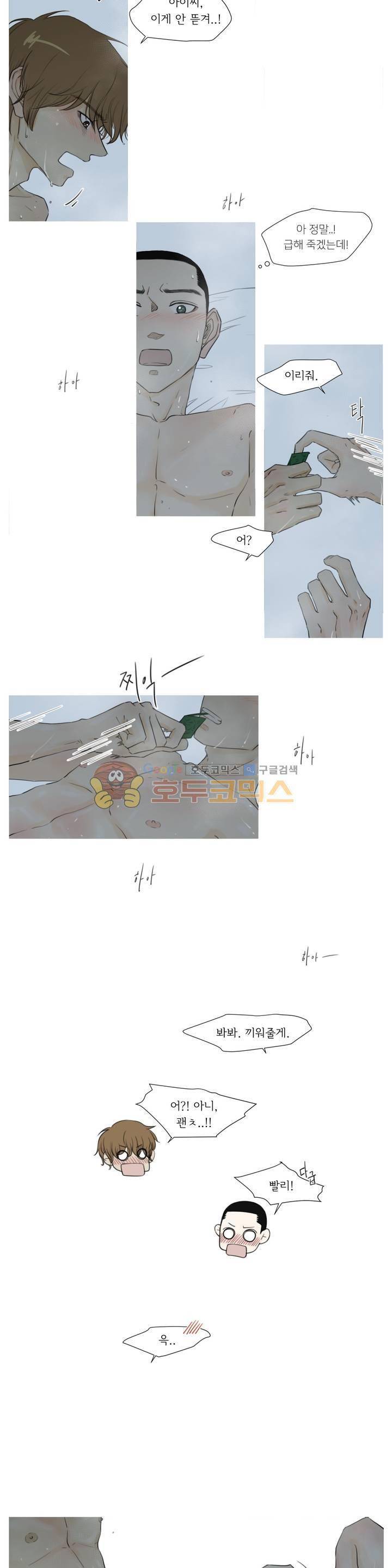 십이월에 19화 2