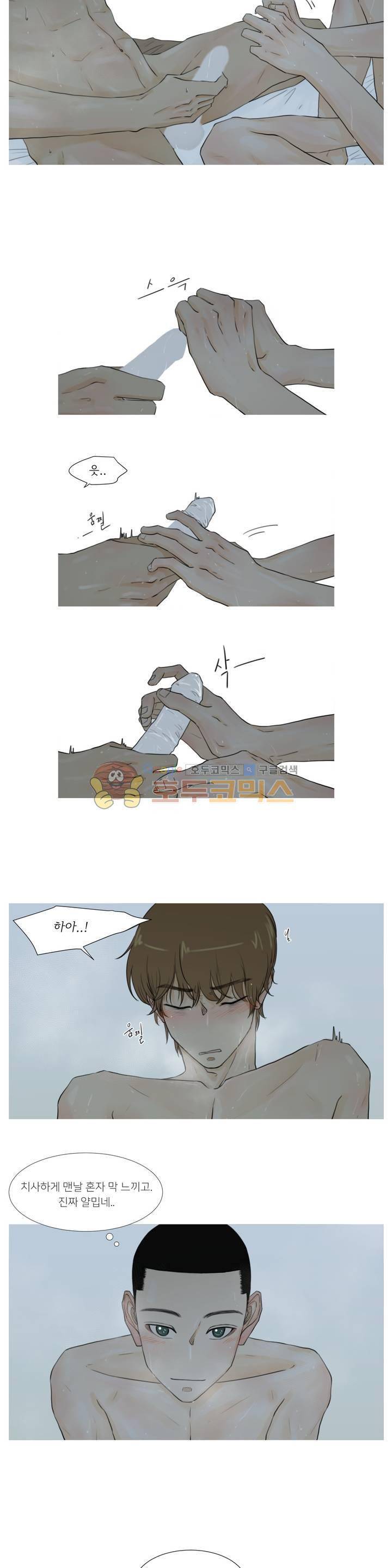 십이월에 19화 3
