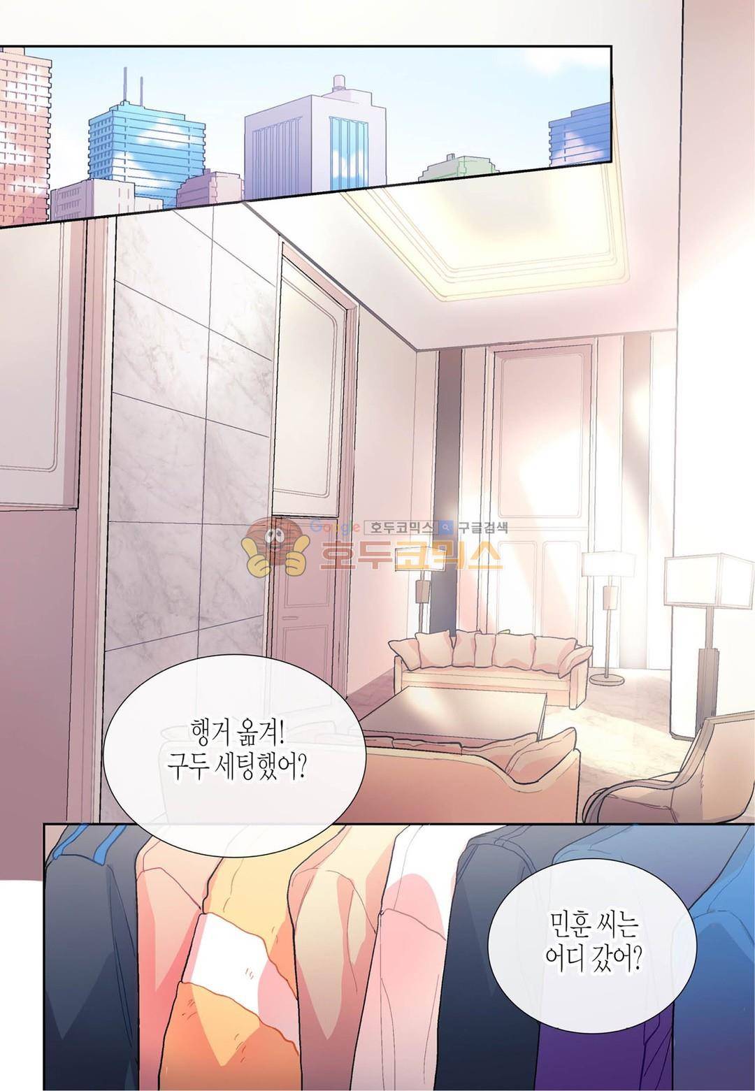 달콤한 남자 80화 3