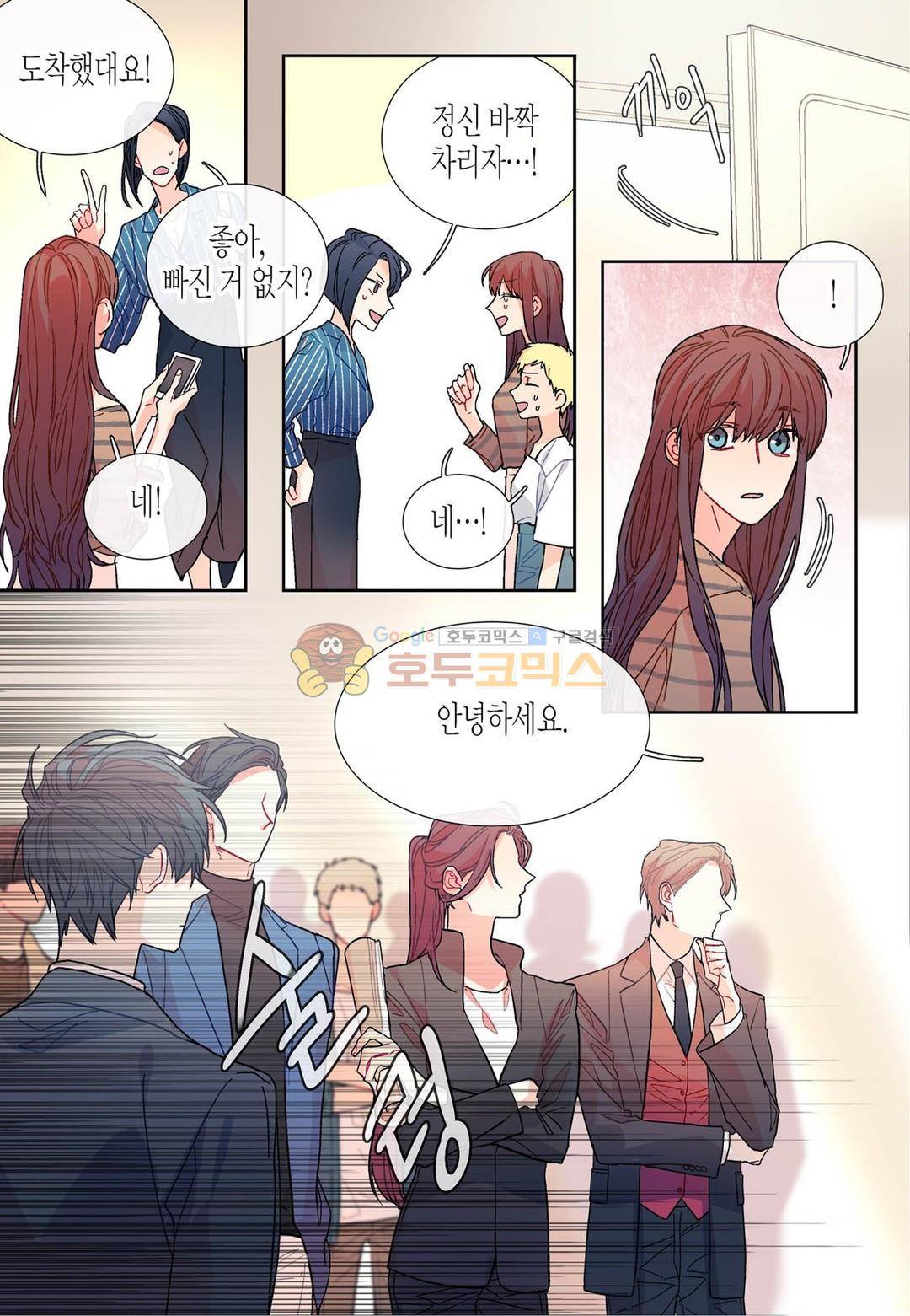 달콤한 남자 80화 4