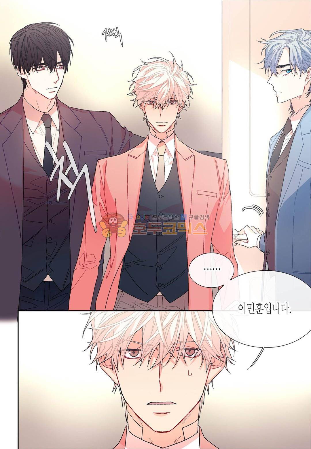 달콤한 남자 80화 5